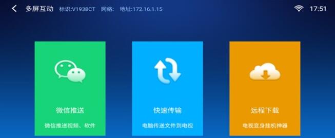 小白文件管理器电视版