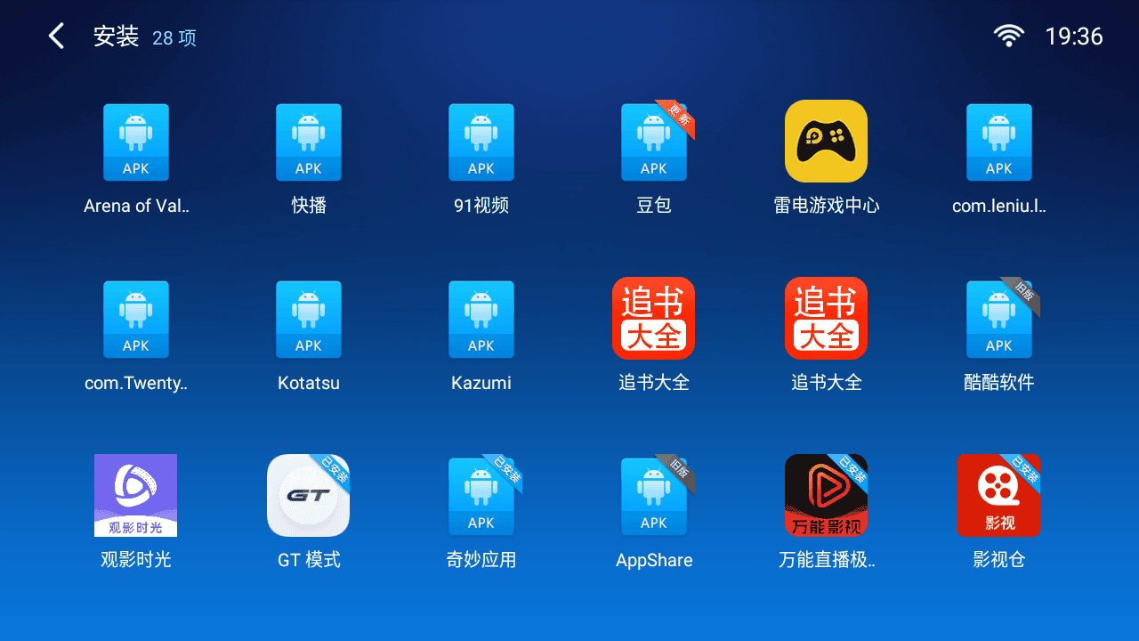 小白文件管理器电视版