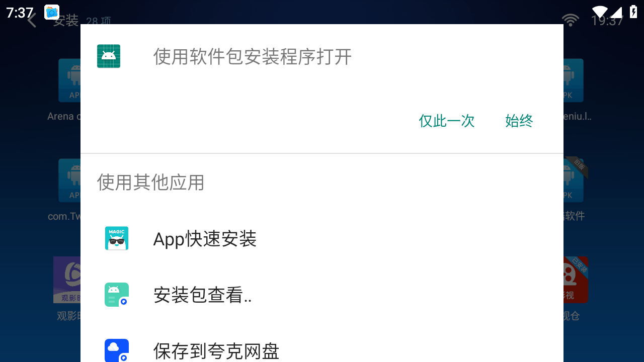 小白文件管理器电视版