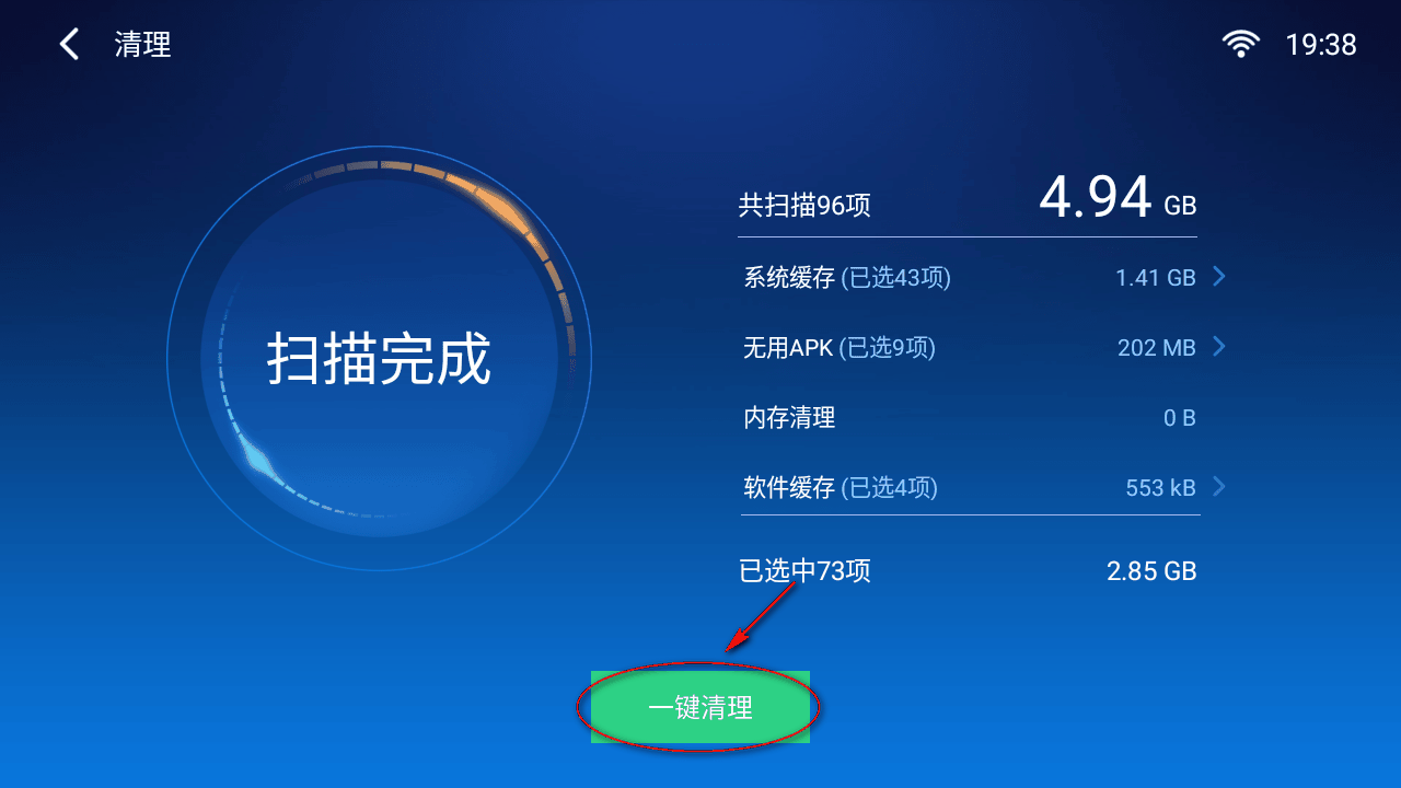 小白文件管理器电视版