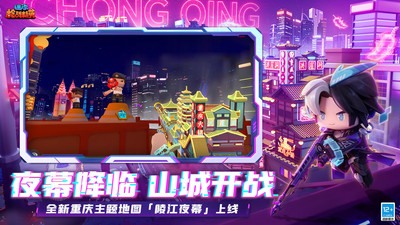 迷你世界枪战精英无限钻石版