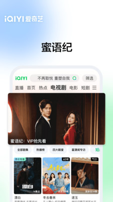 爱奇艺永久免费VIP