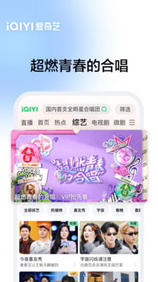 爱奇艺永久免费VIP