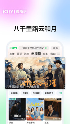 爱奇艺永久免费VIP