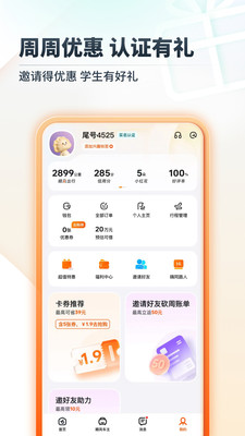 嘀嗒出行(嘀嗒拼车)