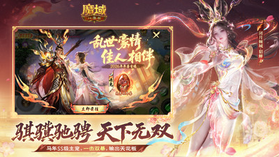 魔域口袋版GM无限资源版