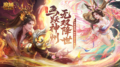 魔域口袋版GM无限资源版