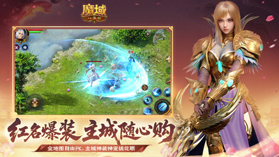 魔域口袋版GM无限资源版