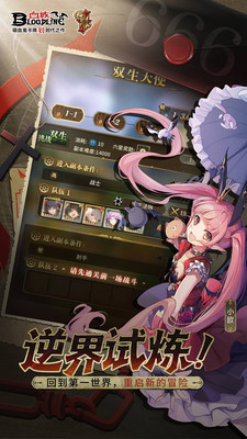 血族内购破解版