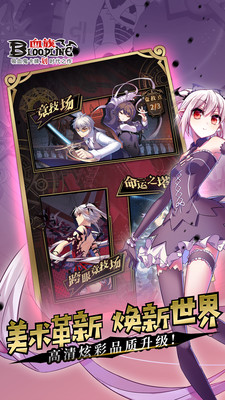 血族内购破解版