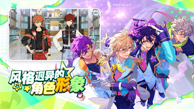 偶像梦幻祭2内购破解无限钻石版