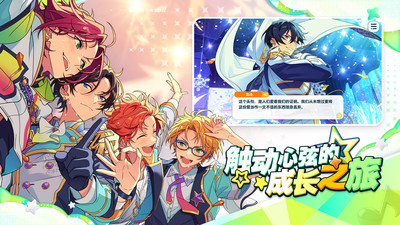 偶像梦幻祭2内购破解无限钻石版