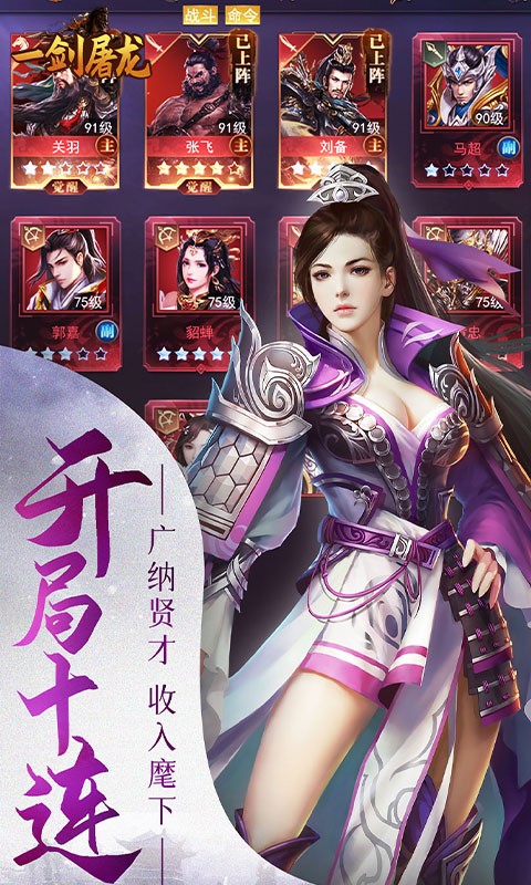 一剑屠龙0.05折扣版