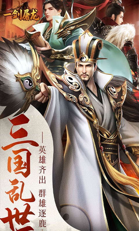 一剑屠龙0.05折扣版