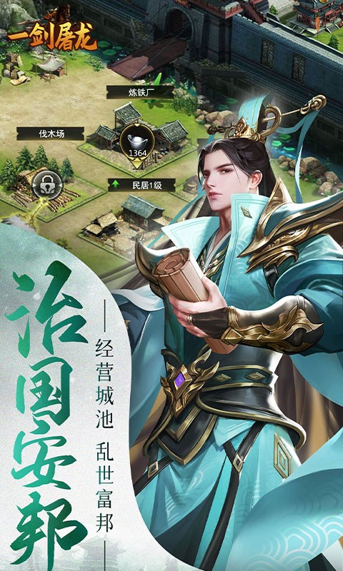 一剑屠龙0.05折扣版