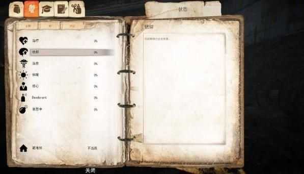 乞丐模拟器无限金币版