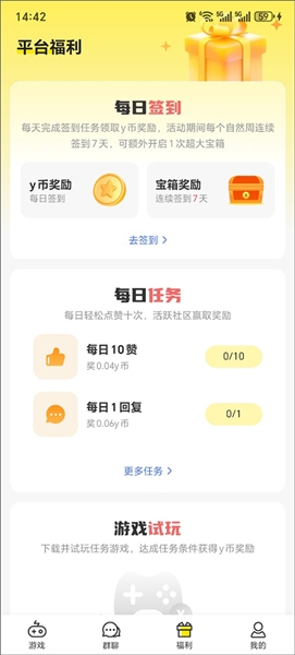 小y游戏盒(官方正版)