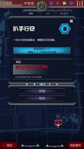 911接线员内置作弊菜单无限金币版