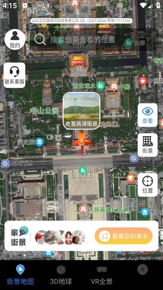 VR全景地图APP破解版