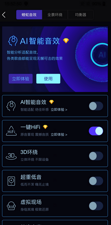 酷我音乐APP豪华VIP破解版