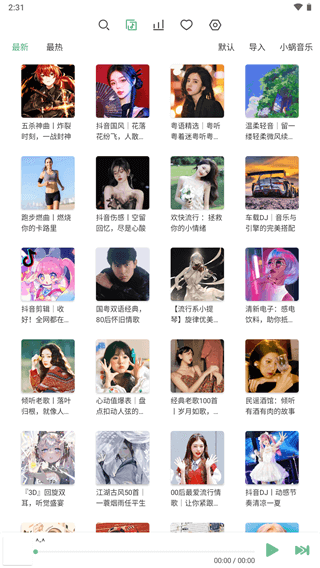 洛雪音乐(付费无损音乐下载器)