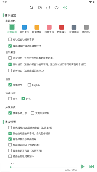 洛雪音乐(付费无损音乐下载器)