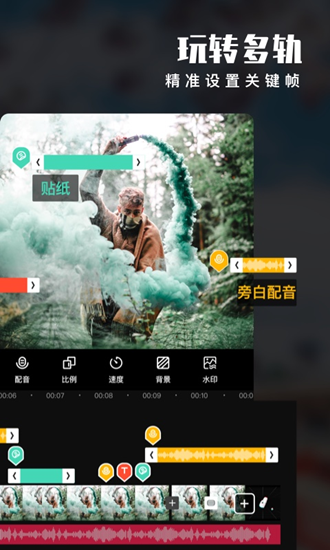 爱剪辑APP去广告解锁会员版