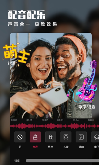 爱剪辑APP去广告解锁会员版