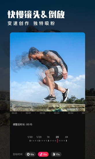 爱剪辑APP去广告解锁会员版