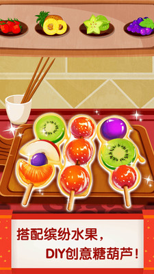 中华美食宝宝巴士免费破解版