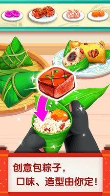 中华美食宝宝巴士免费破解版