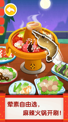 中华美食宝宝巴士免费破解版