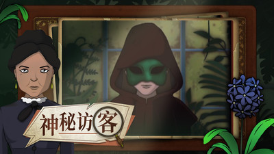 奇异园艺免费破解版