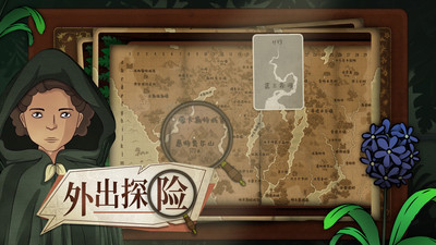 奇异园艺免费破解版