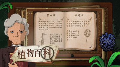 奇异园艺免费破解版