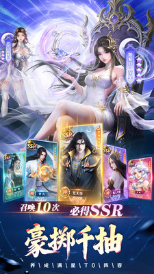 辰东群侠传无限仙玉版