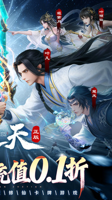 辰东群侠传无限仙玉版