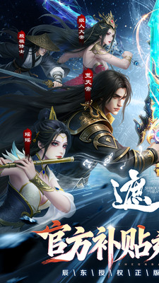 辰东群侠传无限仙玉版