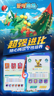 乐守防线无限钻石版