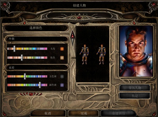 博德之门2手机版