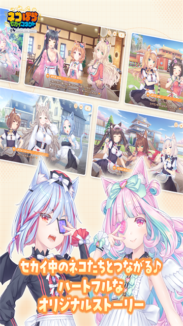 猫娘乐园世界连结手游