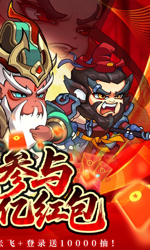 城防三国志0.05折扣版