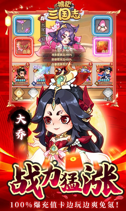 城防三国志0.05折扣版