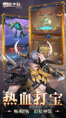 永恒之刃0.1折手游