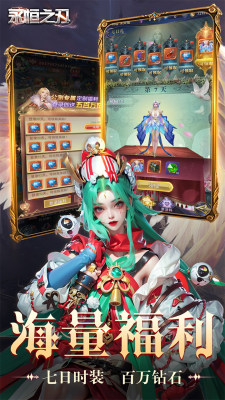 永恒之刃0.1折手游