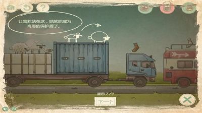 送小羊回家2手机移植版中文版