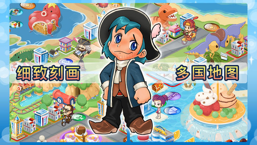 大富翁4Fun内购无限元宝版