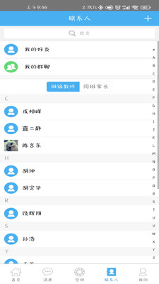 简至人人通(简至教育云)