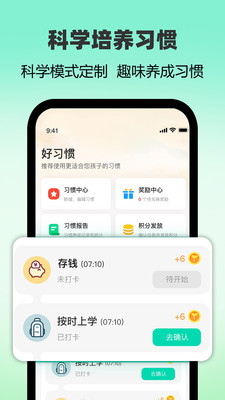 麦苗守护VIP免费版