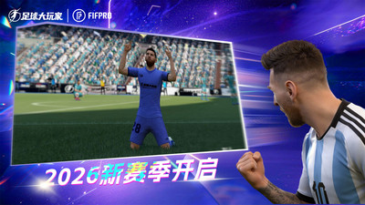 足球大玩家破解版内置菜单